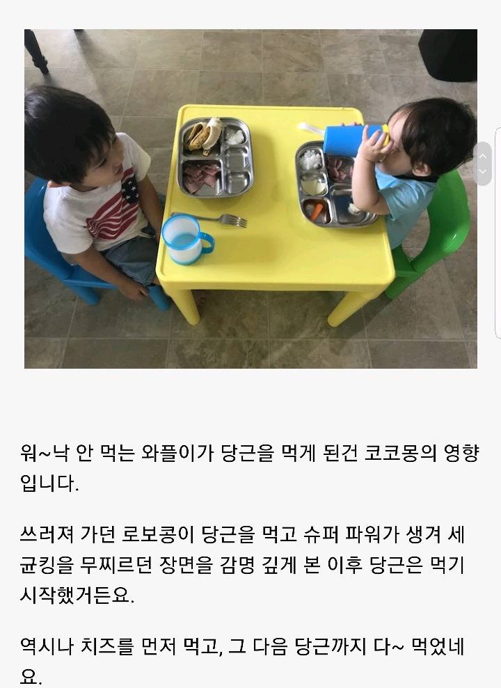 한국인 친구가 보고 놀란 미국 아기들의 유아식 | 인스티즈