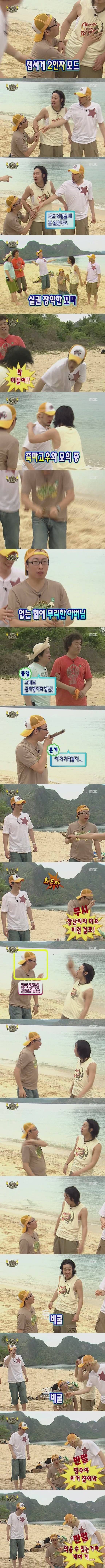 무도 레전드편중 하나인 무인도편 오프닝ㅋㅋㅋ | 인스티즈