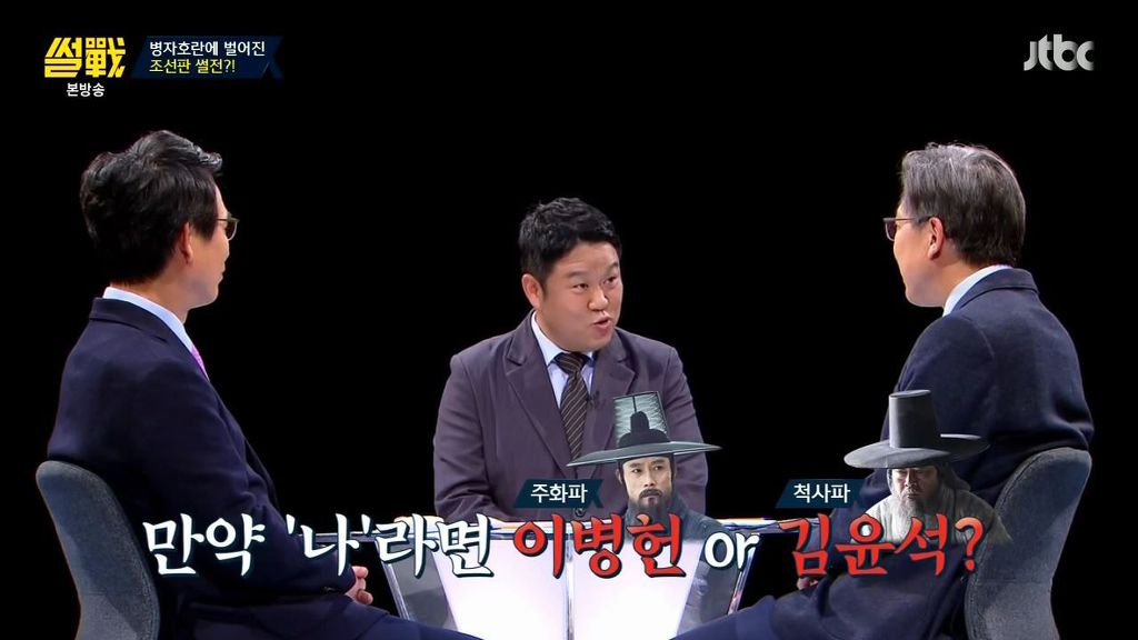 썰전) 빈정상한 유시민 | 인스티즈