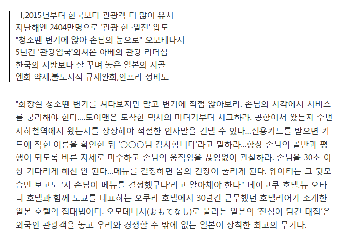 한때 한국이 앞섰는데..외국인이 일본을 더 찾는 5가지 이유 | 인스티즈