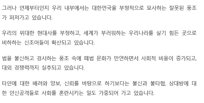 사람들이 박근혜 욕하는 이유 | 인스티즈