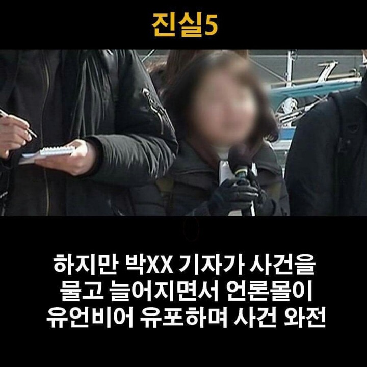 몰카혐의 정준영 사건의 진실 | 인스티즈