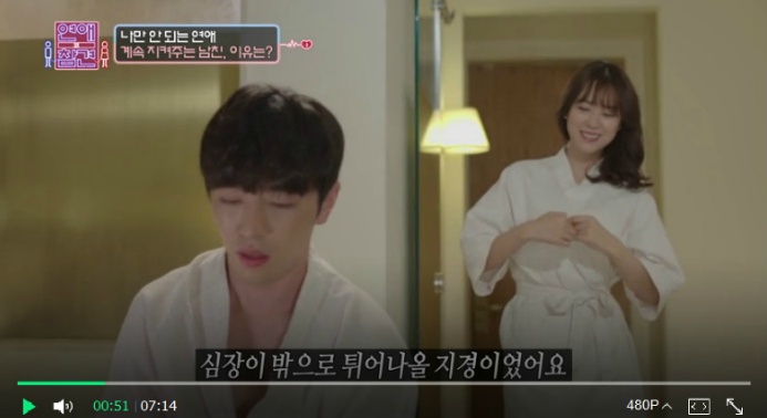 나만 지켜주는 대쪽같은 남친 (연애의 참견) | 인스티즈