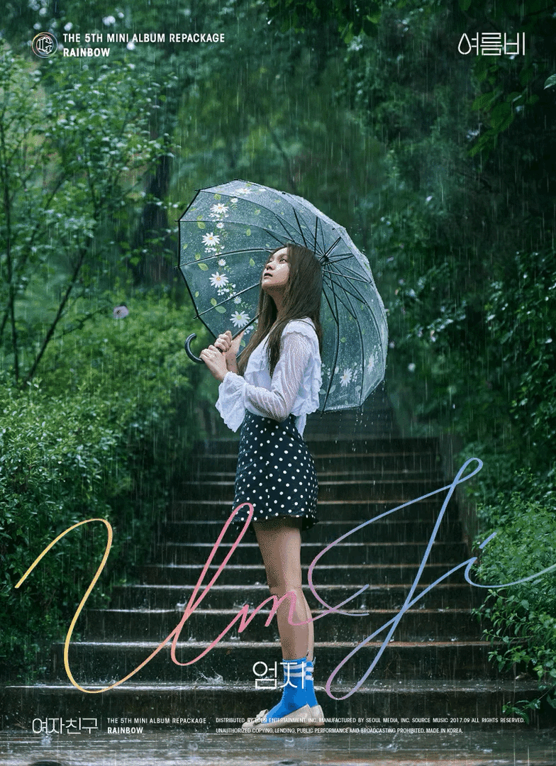 [여자친구] 해리 케인은 확실히 물건인 것 같아서 엄지 | 인스티즈