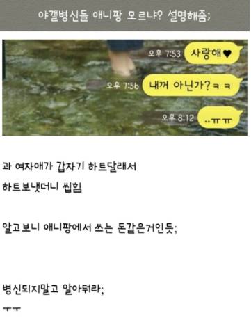 야카오톡 레전드 모음.jpg | 인스티즈