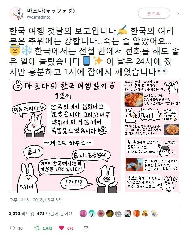 한국 처음 여행하는 일본인.jpg | 인스티즈