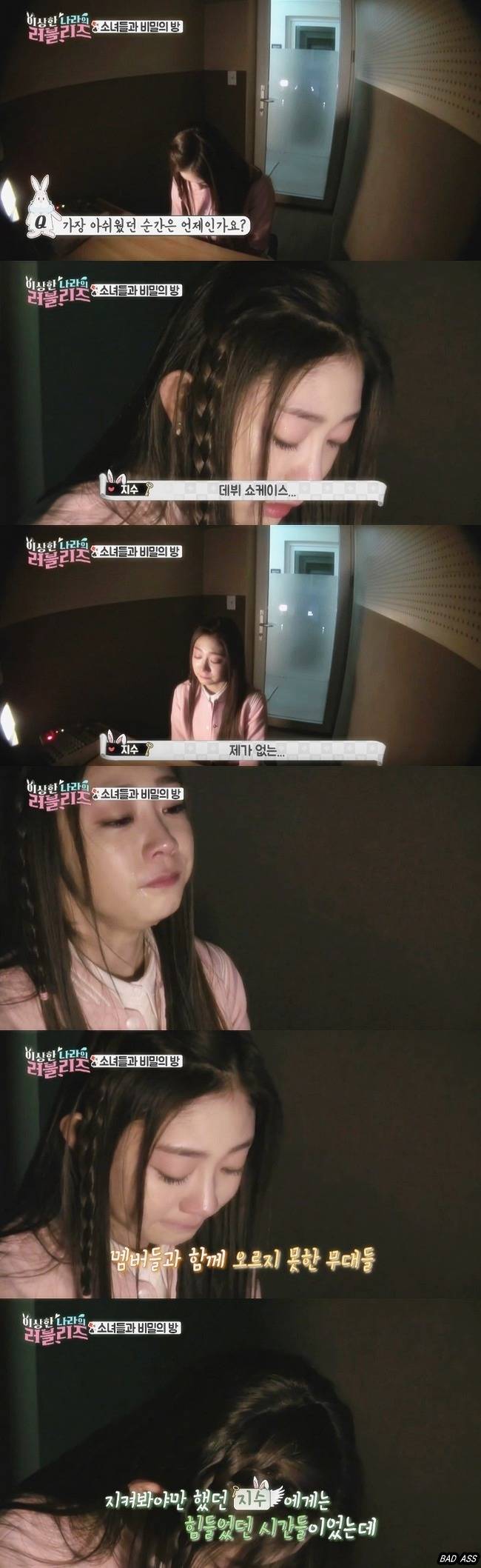 아직도 데뷔 쇼케이스 얘기가 나오면 표정이 어두운 지수.gif | 인스티즈