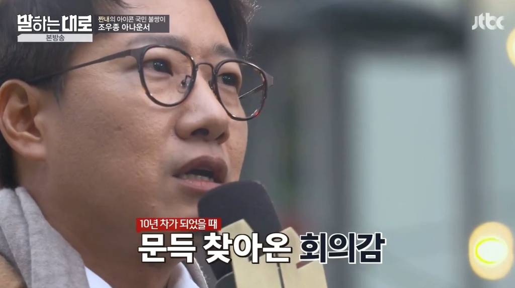 프리랜서를 선언한 전 아나운서 조우종의 솔직한 고백 | 인스티즈