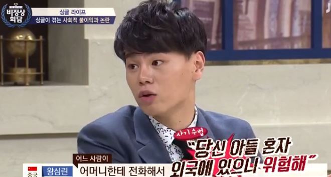 [비정상회담] 왕심린 어머니에게 사기치려 한 사기꾼 | 인스티즈