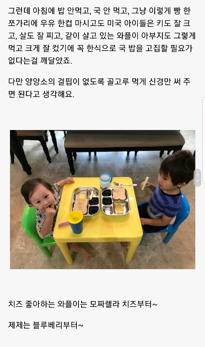 한국인 친구가 보고 놀란 미국 아기들의 유아식 | 인스티즈