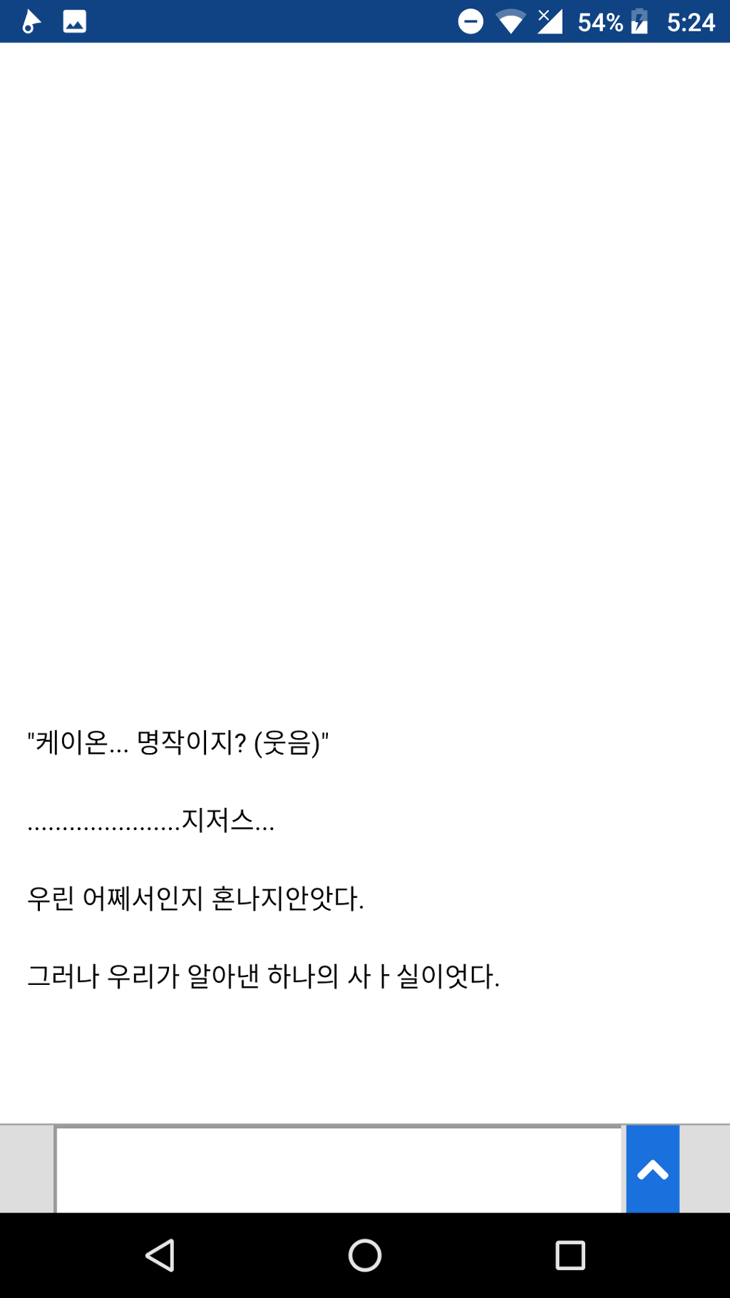 ㄹㄹ웹 오타쿠가 한일 | 인스티즈