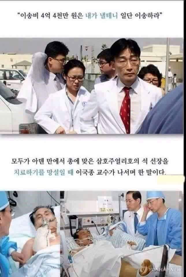 외과 의사 이국종 | 인스티즈