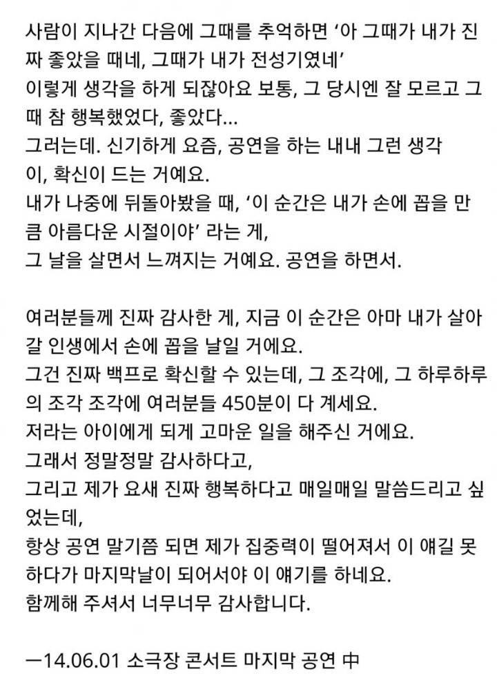 아이유가 팬들에게 한 말 | 인스티즈