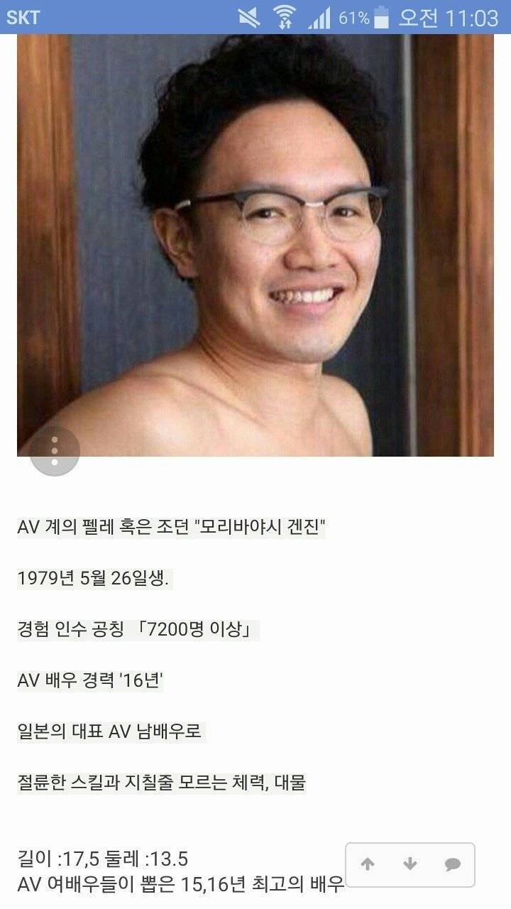 AV 계의 육각형 배우.JPG | 인스티즈
