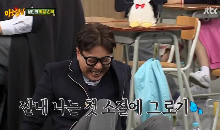 [아는형님] 삼행시로 이상민 털어버리는 강미나 | 인스티즈