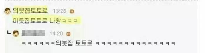 닉네임 뺏겨서 화난 사람들.jpg | 인스티즈