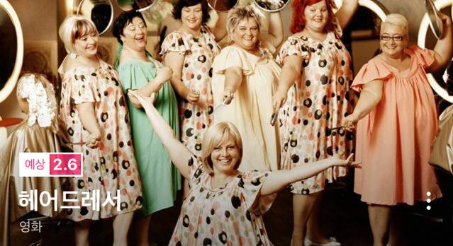 여자가 위주로 혹은 주인공인 영화를 뽑아보있다2 | 인스티즈