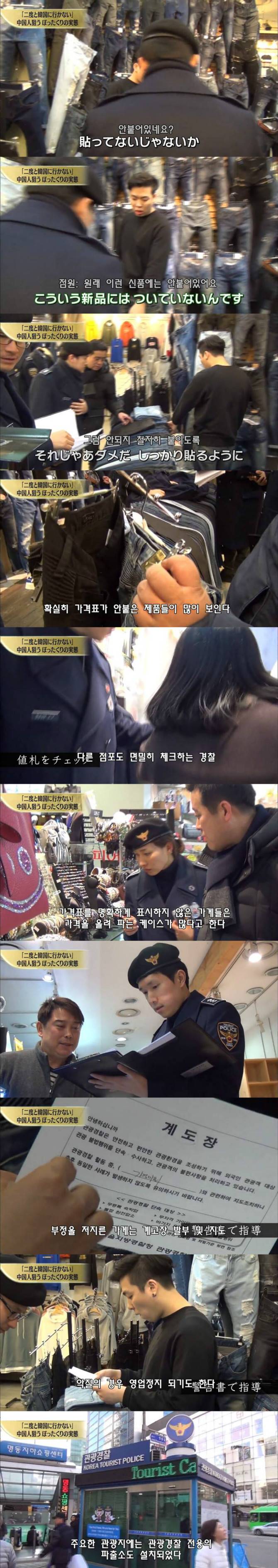일본 방송에서 개까이는 한국관광 | 인스티즈