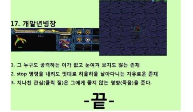 스타크래프트 VS 현실 군대 | 인스티즈