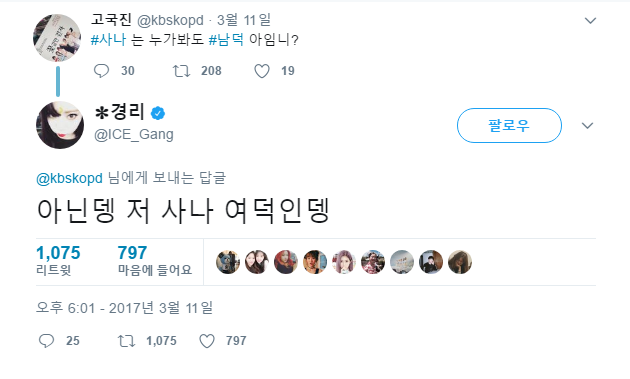 경리가 친해지고 싶어하는 후배 아이돌.jpgif | 인스티즈