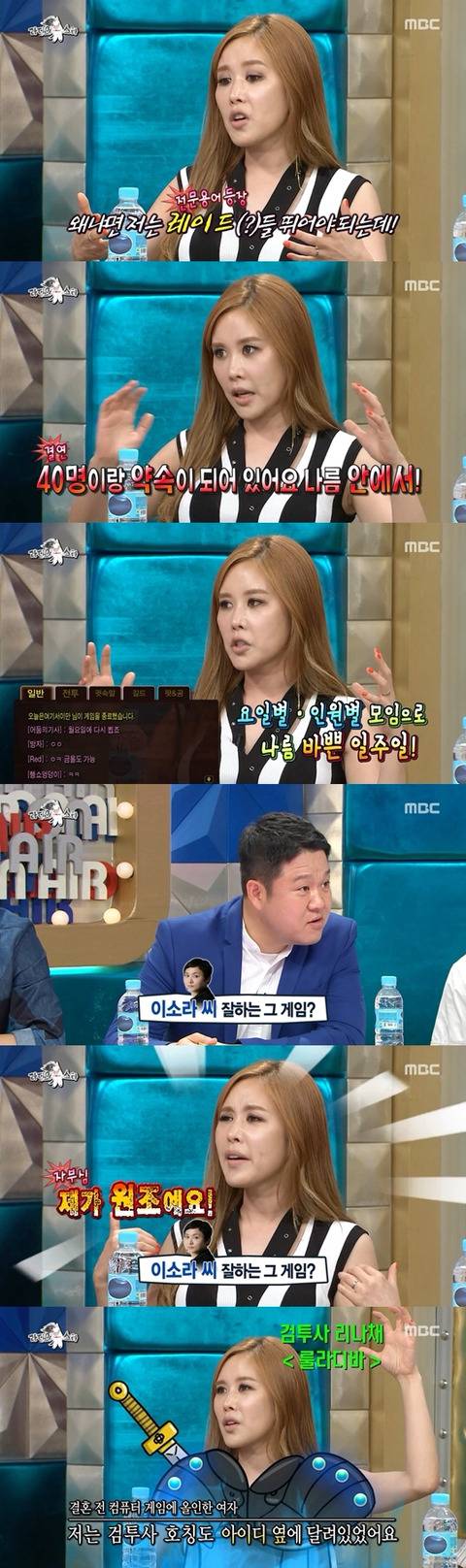 채리나가 말하는 게임 온라인 속 사회생활.jpg | 인스티즈