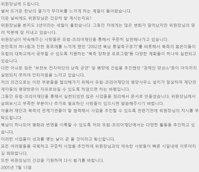 안보는 전두환 박정희지! 주사파 임종석 임명한 문재인은 빨갱이 | 인스티즈
