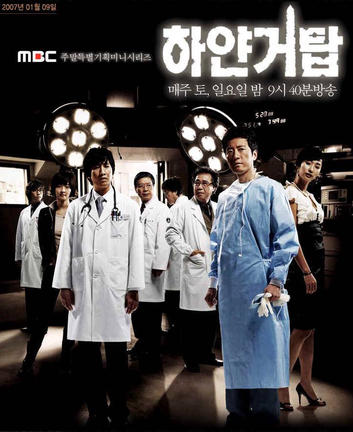 한국 의학드라마 모음.jpg (이 중 젤 재밌게 본 드라마는 ?) | 인스티즈