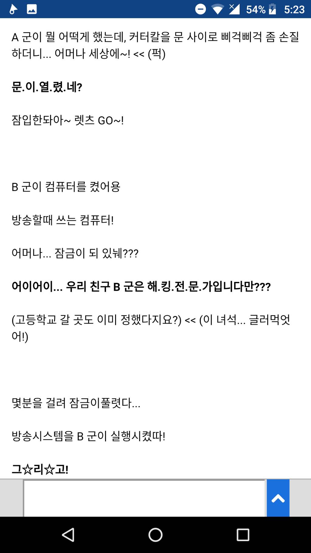 ㄹㄹ웹 오타쿠가 한일 | 인스티즈