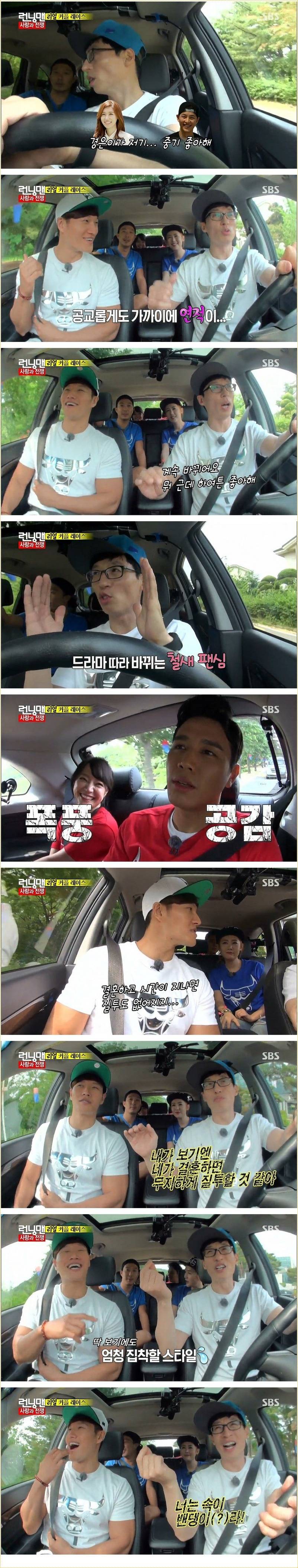 유재석 아내 나경은 아나운서가 좋아하는 연예인 | 인스티즈