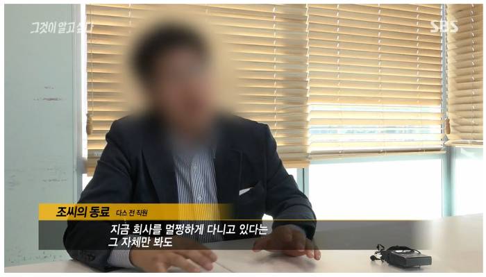 110억을 횡령했는데 깜방을 안간.. 경리 | 인스티즈