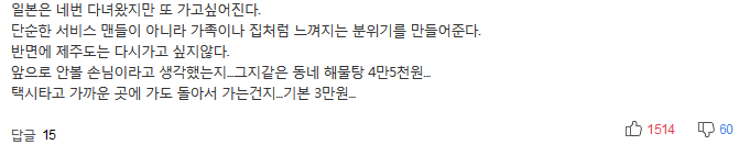 한때 한국이 앞섰는데..외국인이 일본을 더 찾는 5가지 이유 | 인스티즈