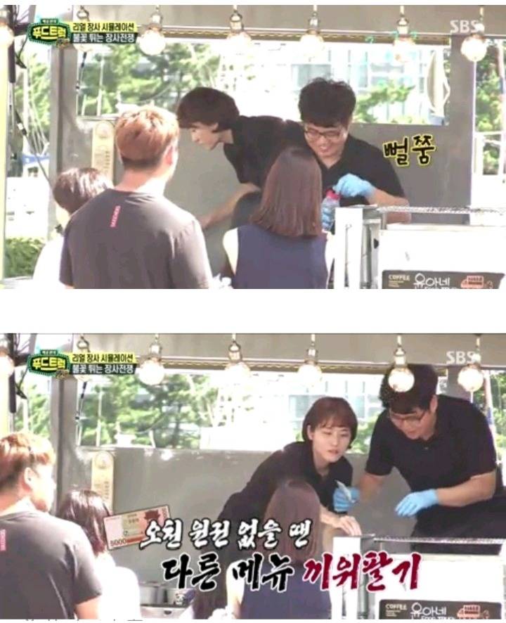 카메라 없었으면 손님들 다 떠났을거같은 푸드트럭 윤아네 | 인스티즈