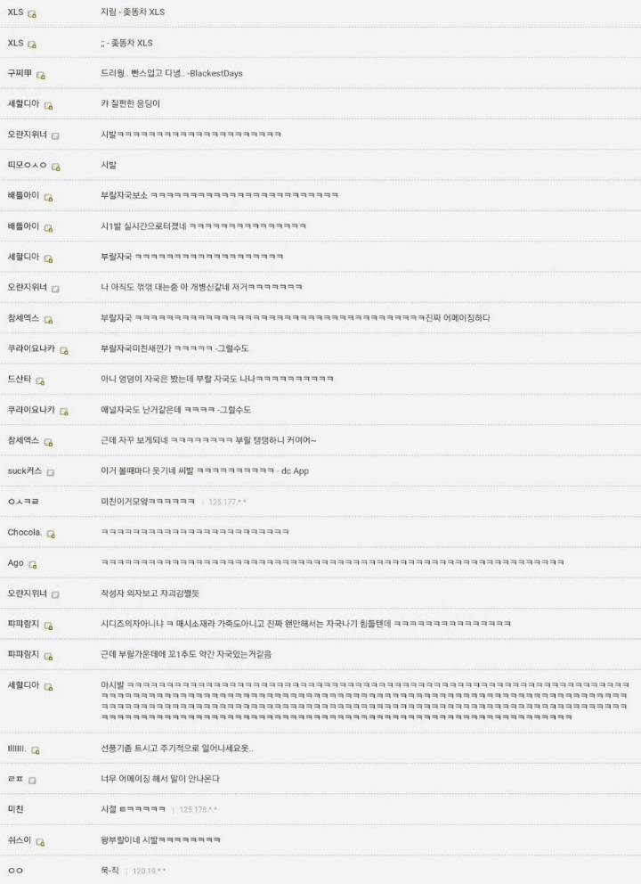 중고나라에서 구매한 의자 | 인스티즈