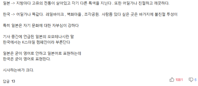 한때 한국이 앞섰는데..외국인이 일본을 더 찾는 5가지 이유 | 인스티즈