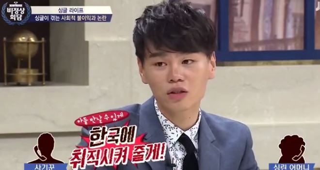 [비정상회담] 왕심린 어머니에게 사기치려 한 사기꾼 | 인스티즈