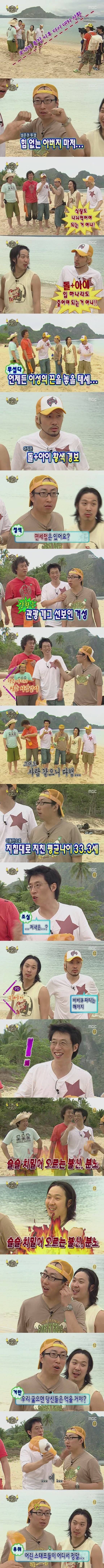 무도 레전드편중 하나인 무인도편 오프닝ㅋㅋㅋ | 인스티즈