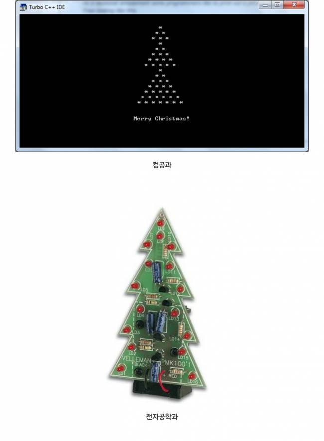 학과별 크리스마스 트리 | 인스티즈