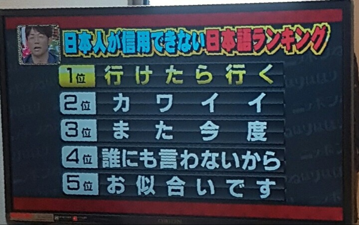 일본인이 신뢰하지 않는 일본말들 | 인스티즈