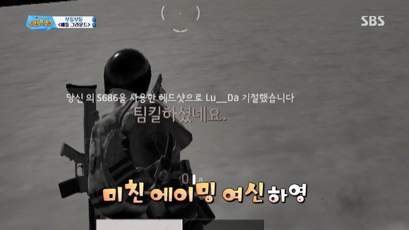 콩형 1등시켜주려고 배그하는 루다&하영 | 인스티즈