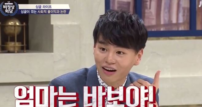 [비정상회담] 왕심린 어머니에게 사기치려 한 사기꾼 | 인스티즈