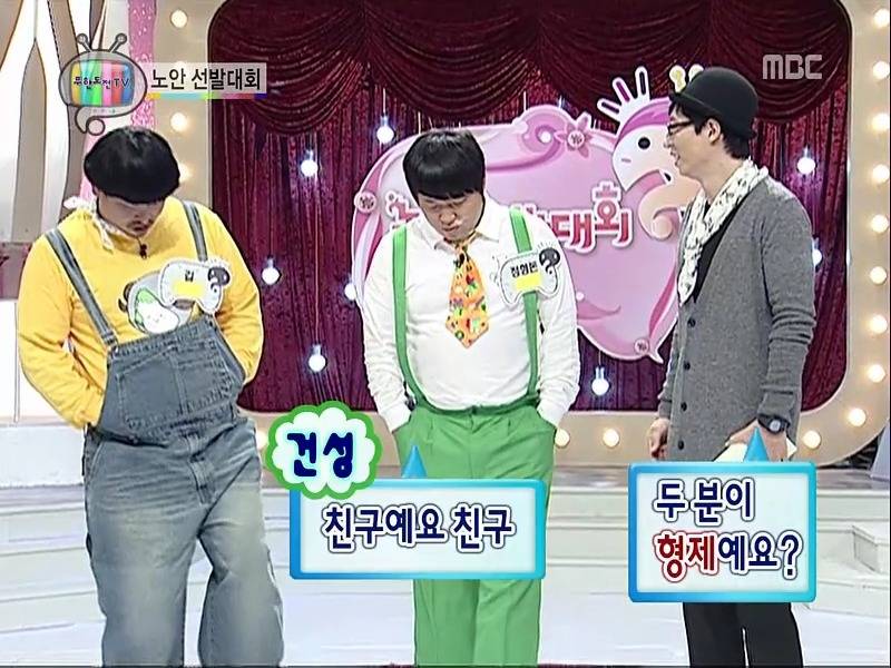 [무한도전] 6학년한테 친한 척 했다가 털리는 11살 어린이 | 인스티즈