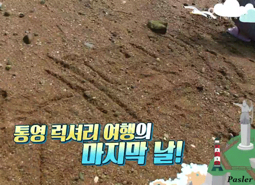 귀여운 아이린.gif | 인스티즈