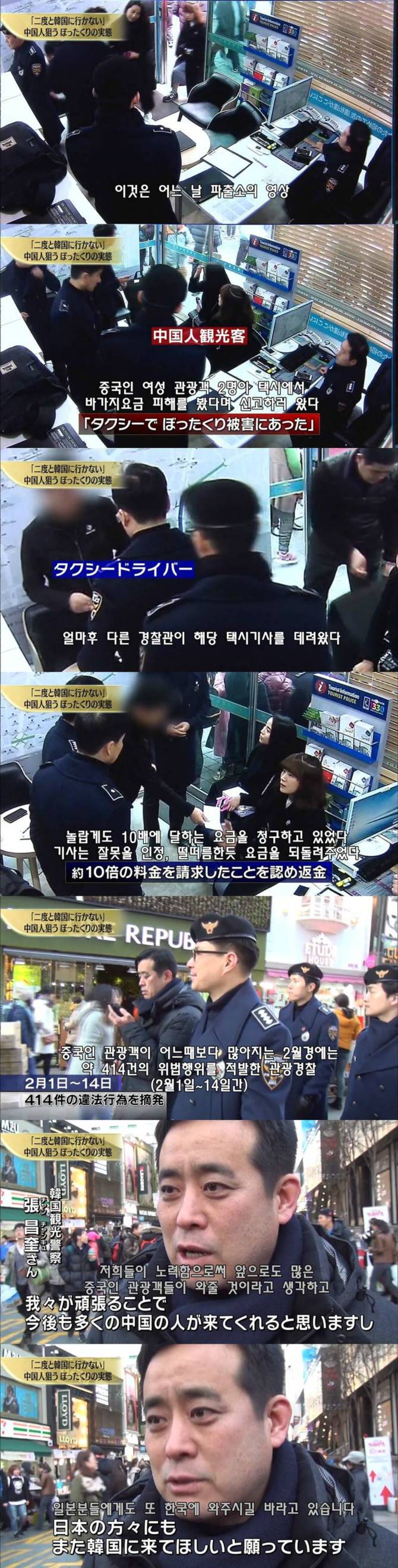 일본 방송에서 개까이는 한국관광 | 인스티즈