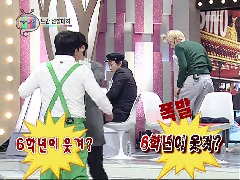 [무한도전] 6학년한테 친한 척 했다가 털리는 11살 어린이 | 인스티즈