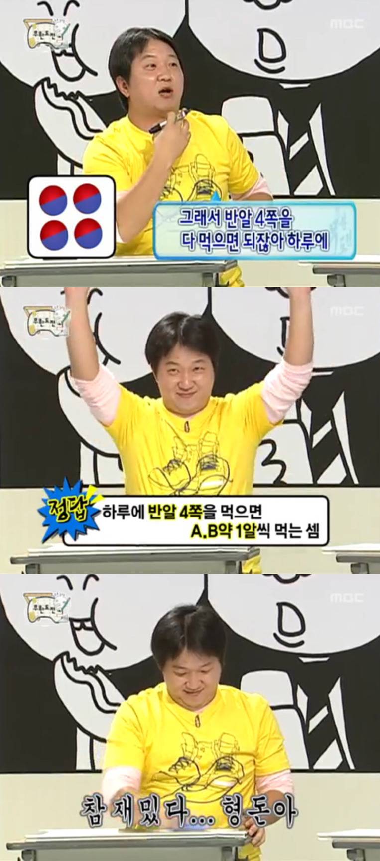 [무한도전] 창의력 대장 정형돈.jpg | 인스티즈