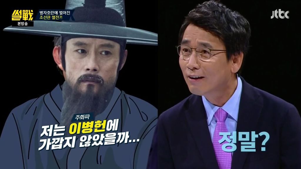 썰전) 빈정상한 유시민 | 인스티즈