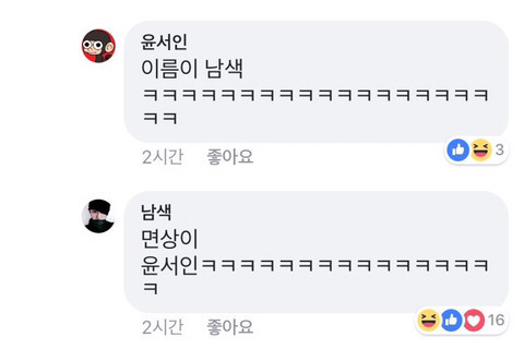 ???:ㅋㅋㅋㅋㅋㅋㅋㅋ 이름이 남색ㅋㅋㅋㅋㅋㅋㅋㅋㅋ | 인스티즈