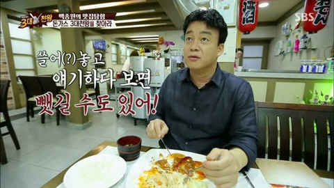 백주부가 말하는 돈가스 썰어놓고 먹으면 안되는 이유.jpg | 인스티즈