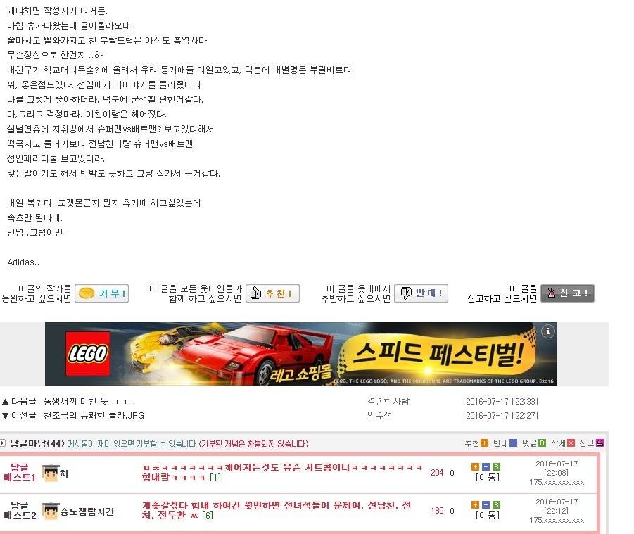 웃대 고백 레전드 | 인스티즈