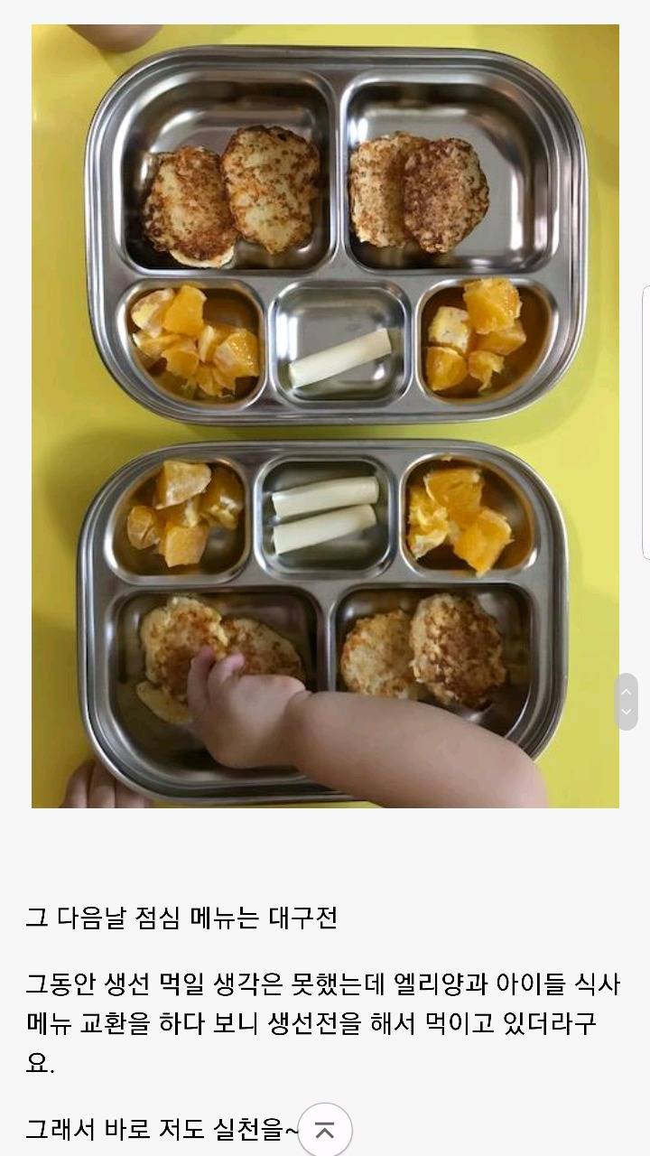 한국인 친구가 보고 놀란 미국 아기들의 유아식 | 인스티즈